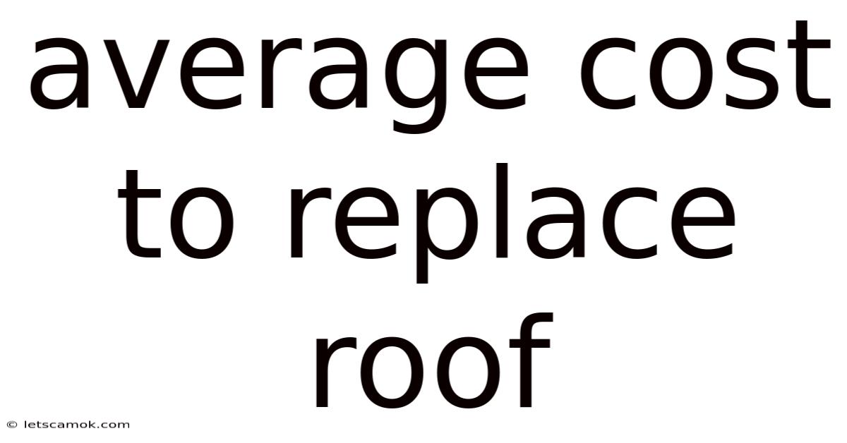Average Cost To Replace Roof