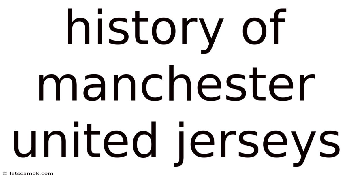 History Of Manchester United Jerseys