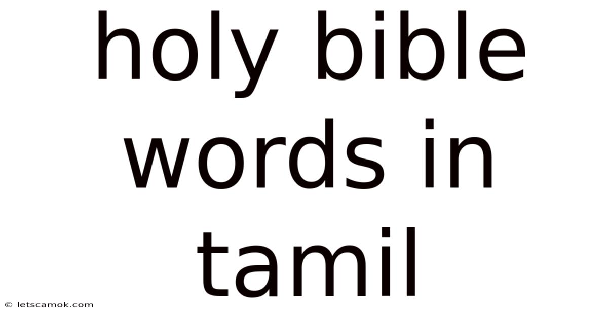 Holy Bible Words In Tamil