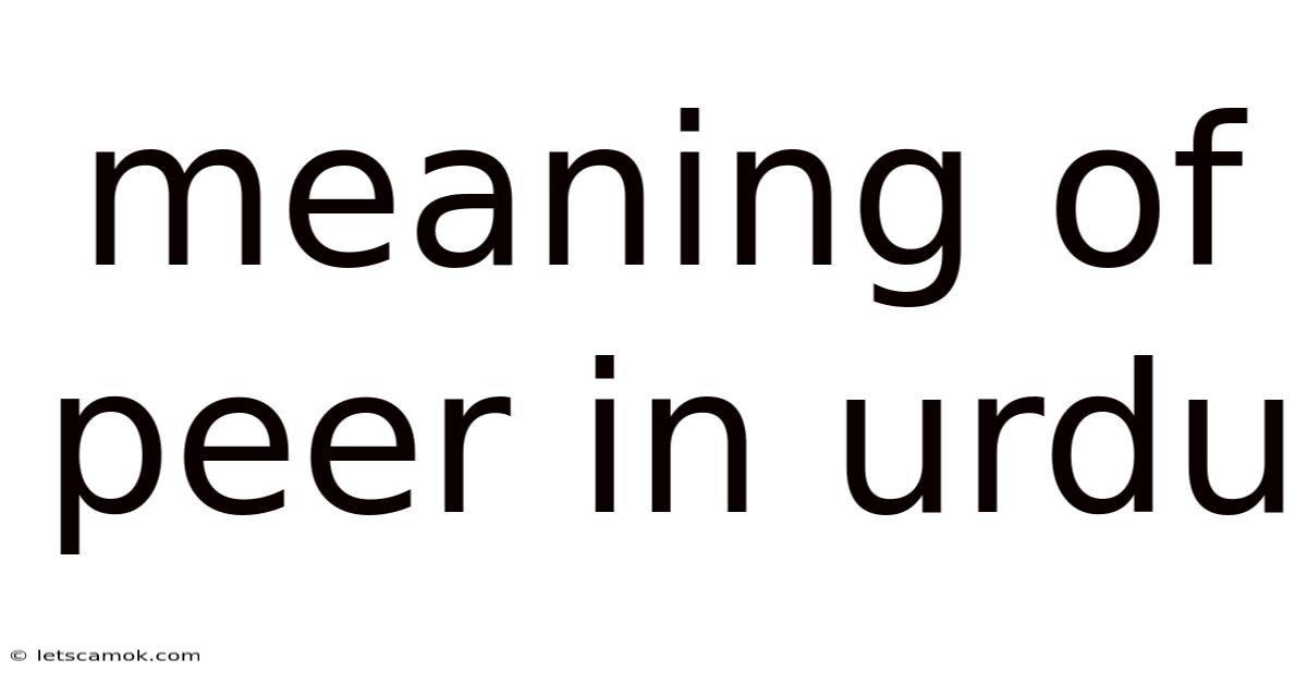 Meaning Of Peer In Urdu