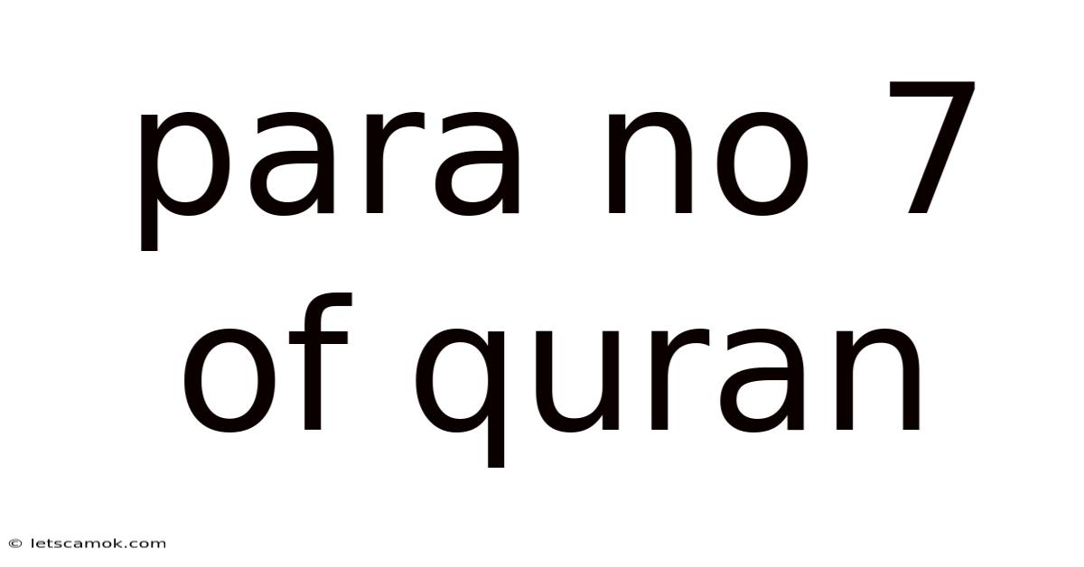 Para No 7 Of Quran