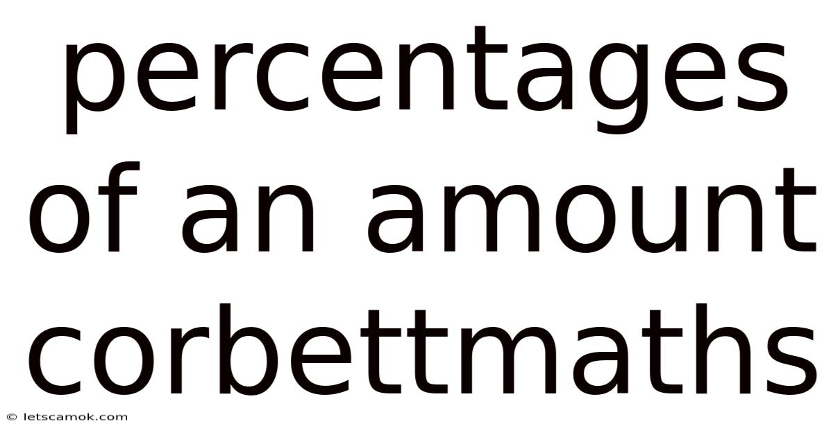 Percentages Of An Amount Corbettmaths