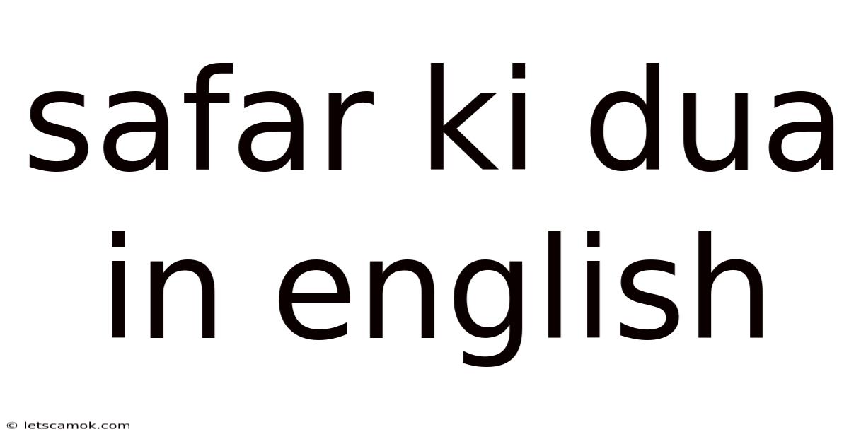 Safar Ki Dua In English