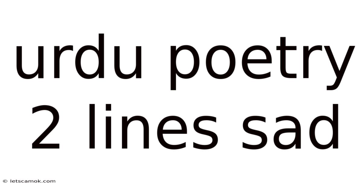 Urdu Poetry 2 Lines Sad